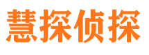 红山捉小三公司